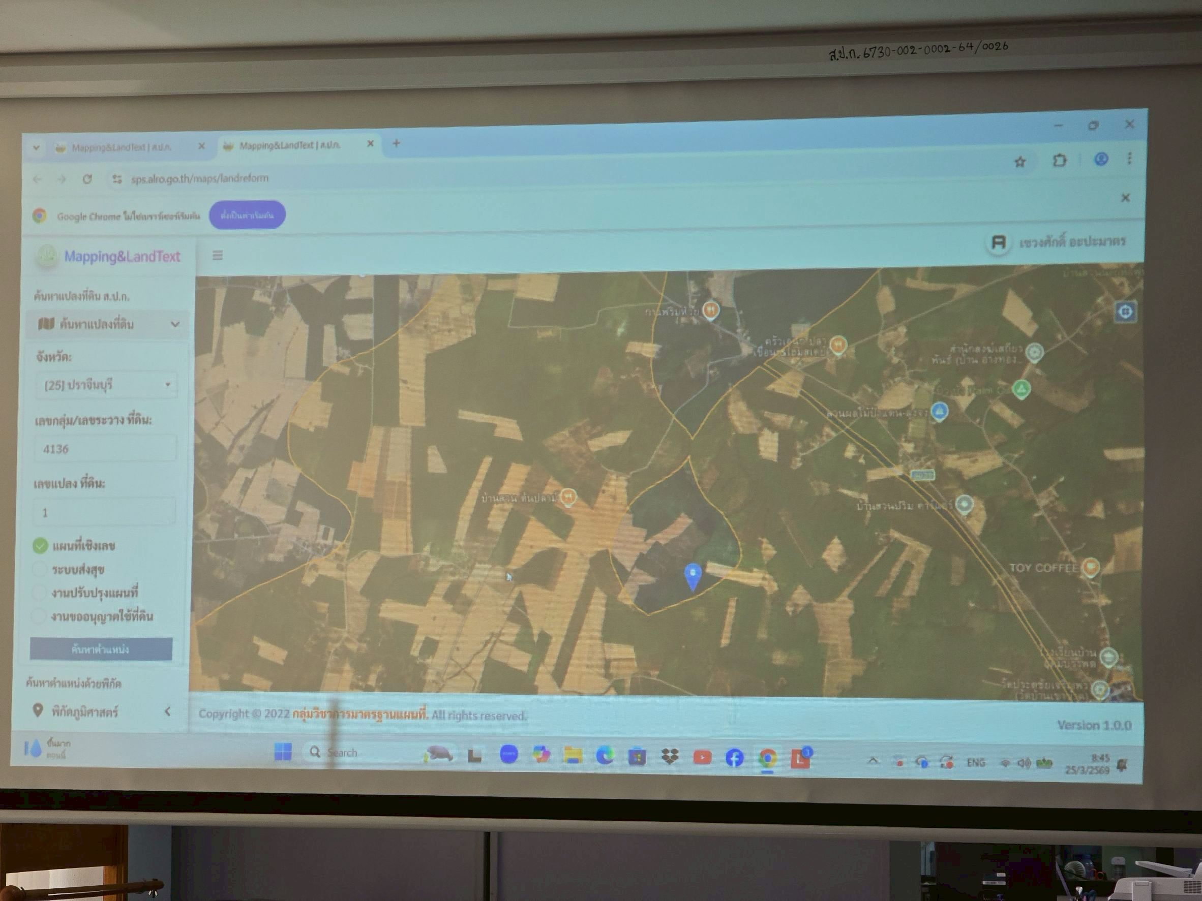 title - วันที่ 25 มีนาคม 2569 เวลา 08.30 น. นายวิทูล ประดิษฐบุญ ปฏิรูปที่ดินจังหวัดปราจีนบุรี  พร้อมด้วยผู้อำนวยการกลุ่มงานช่างและแผนที่ ผู้อำนวยการกลุ่มกฎหมาย ผู้อำนวยการกลุ่มการเงินบัญชีและจัดเก็บผลประโยชน์ ผู้อำนวยการกลุ่มยุทธศาสตร์และการปฏิรูปที่ดิน และเจ้าหน้าที่ ส.ป.ก.ปราจีนบุรี ที่เกี่ยวข้อง จัดการประชุมคณะทำงานตรวจสอบคุณสมบัติผู้ยื่นคำขอเข้าทำประโยชน์ในเขตปฏิรูปที่ดินจังหวัดปราจีนบุรี ครั้งที่ 8/2569 ณ ห้องประชุมสำนักงานการปฏิรูปที่ดินจังหวัดปราจีนบุรี